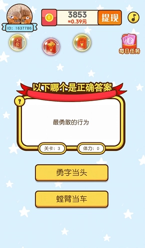 趣味大作战(1)