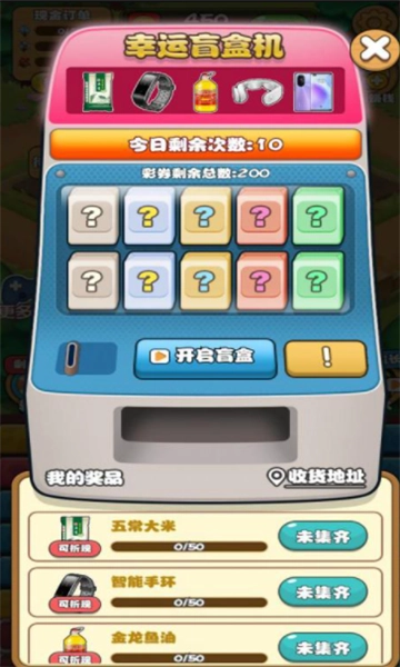 种花小当家最新版图1