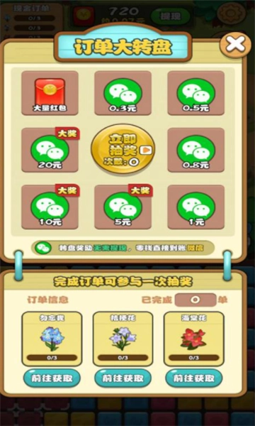 种花小当家最新版图2
