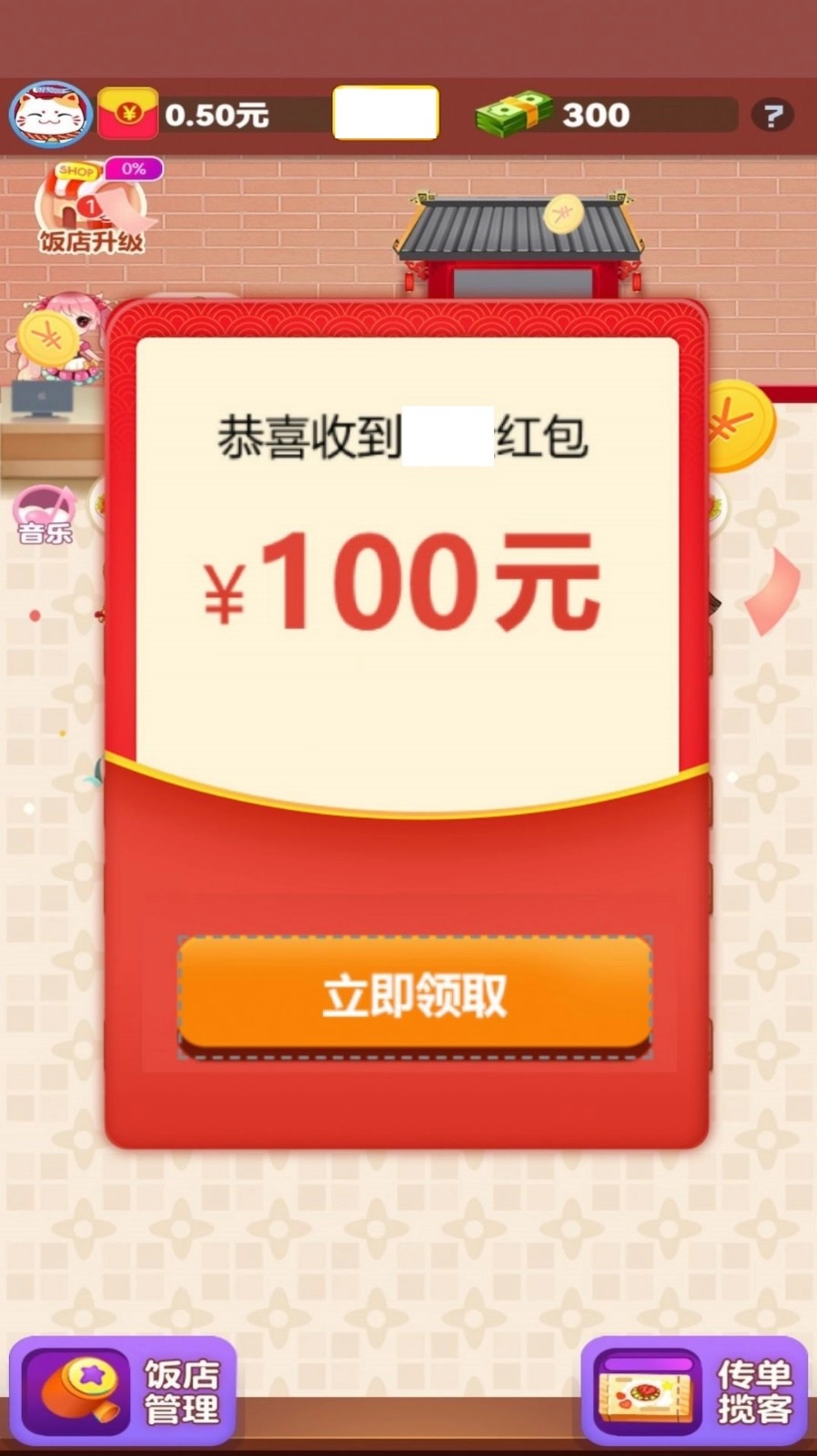 幸福小饭店安卓版下载