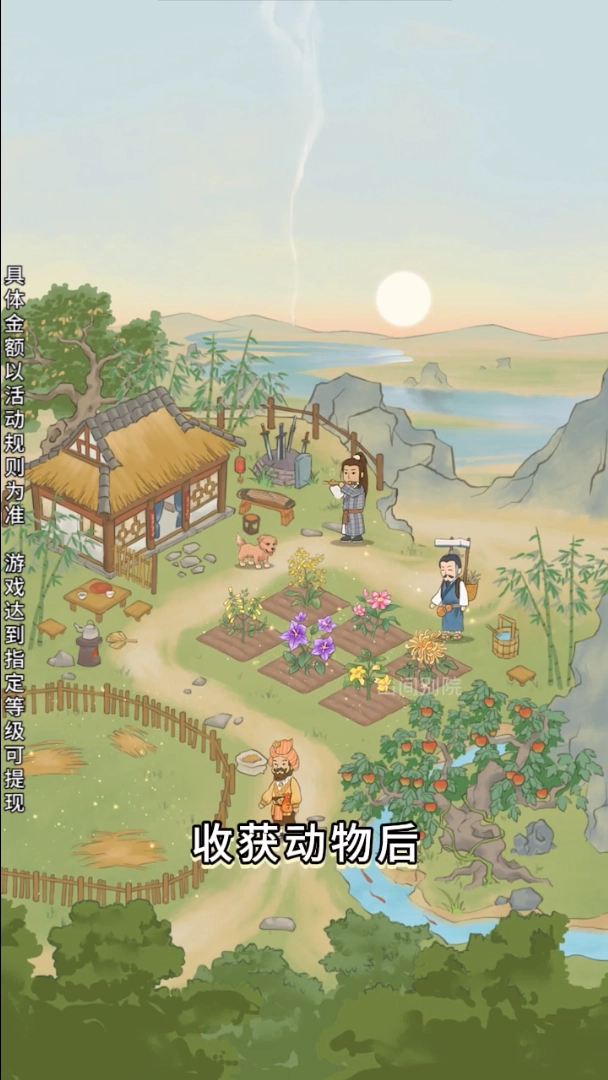 山间药园(2)
