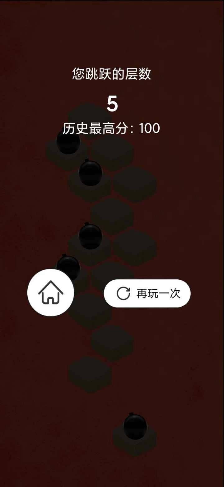 神秘跳跳梯(1)