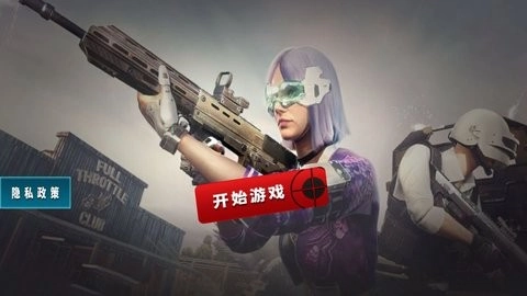 城市射击高手图2