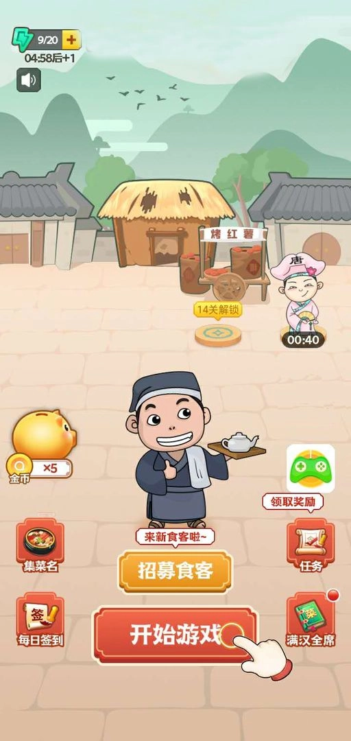 疯狂猜美食手游直装版图2