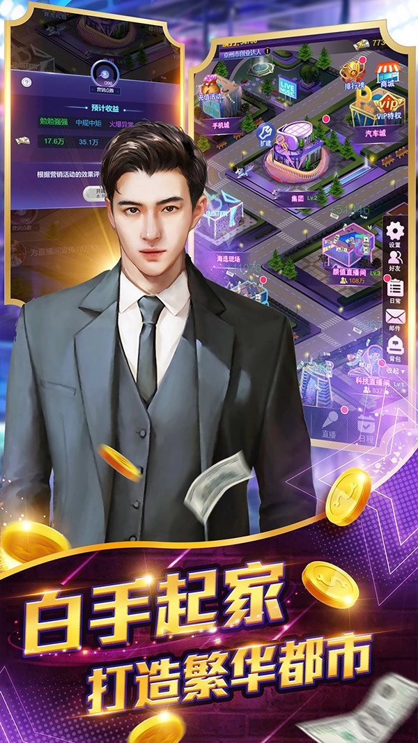 星之守护2026手游版图2