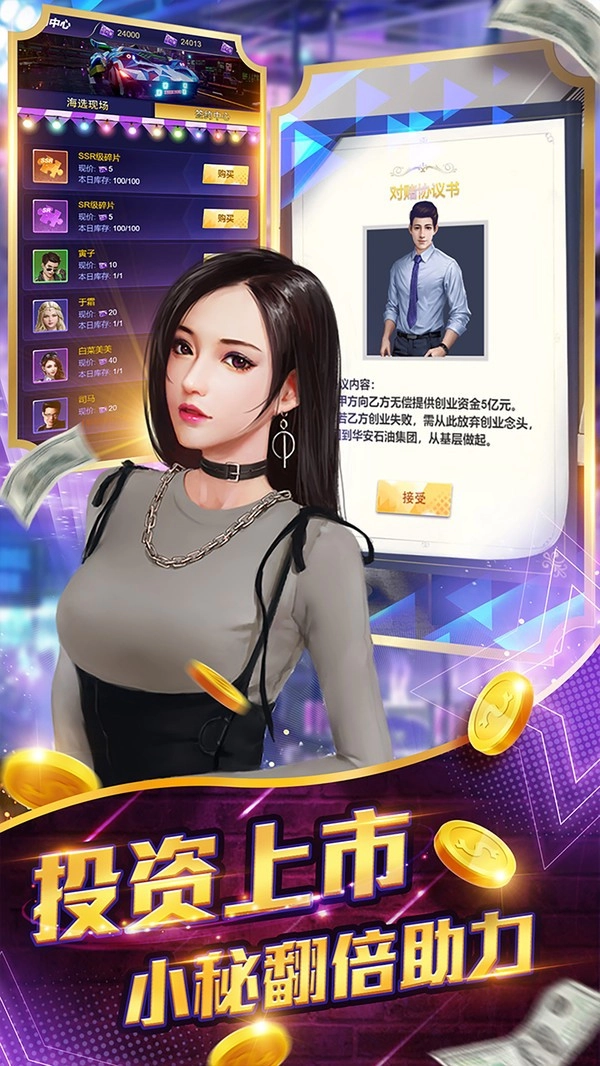 星之守护2026手游版图3