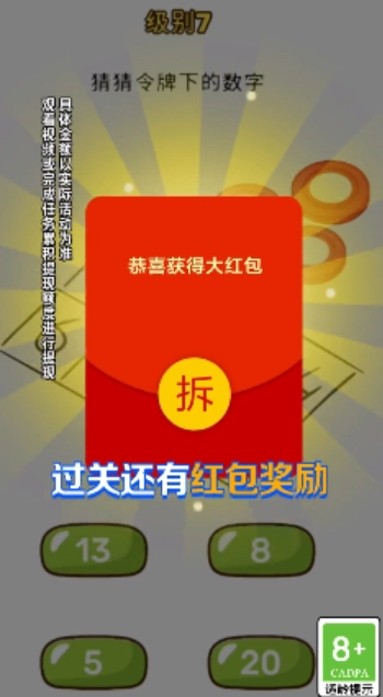 一起开脑洞官方最新版