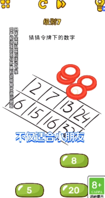 一起开脑洞官方最新版