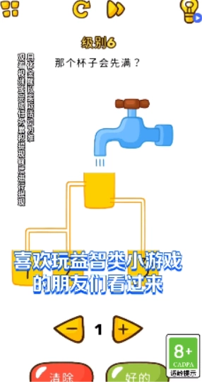 一起开脑洞官方最新版