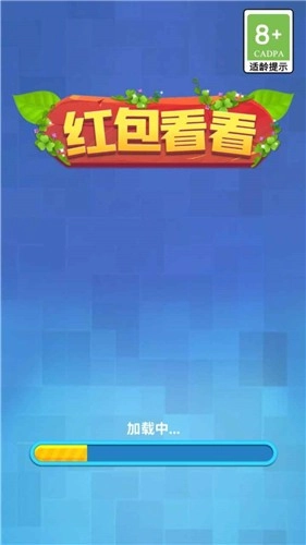 红包看看正版(3)