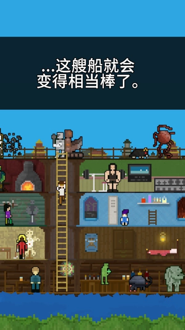 快来造船吧最新下载