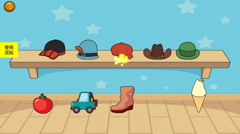 宝宝爱找玩具手机最新版(1)