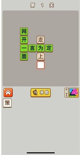 赚钱猜成语安卓官方版