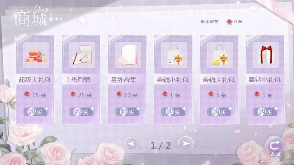天后计划手机版下载