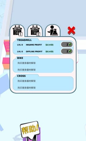 健身操大作战游戏完整版截图2
