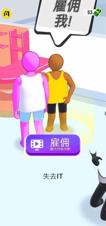 健身操大作战游戏完整版截图4