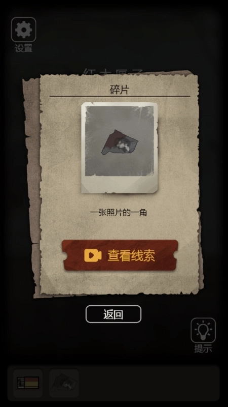 荒野宅院安卓直装版(1)