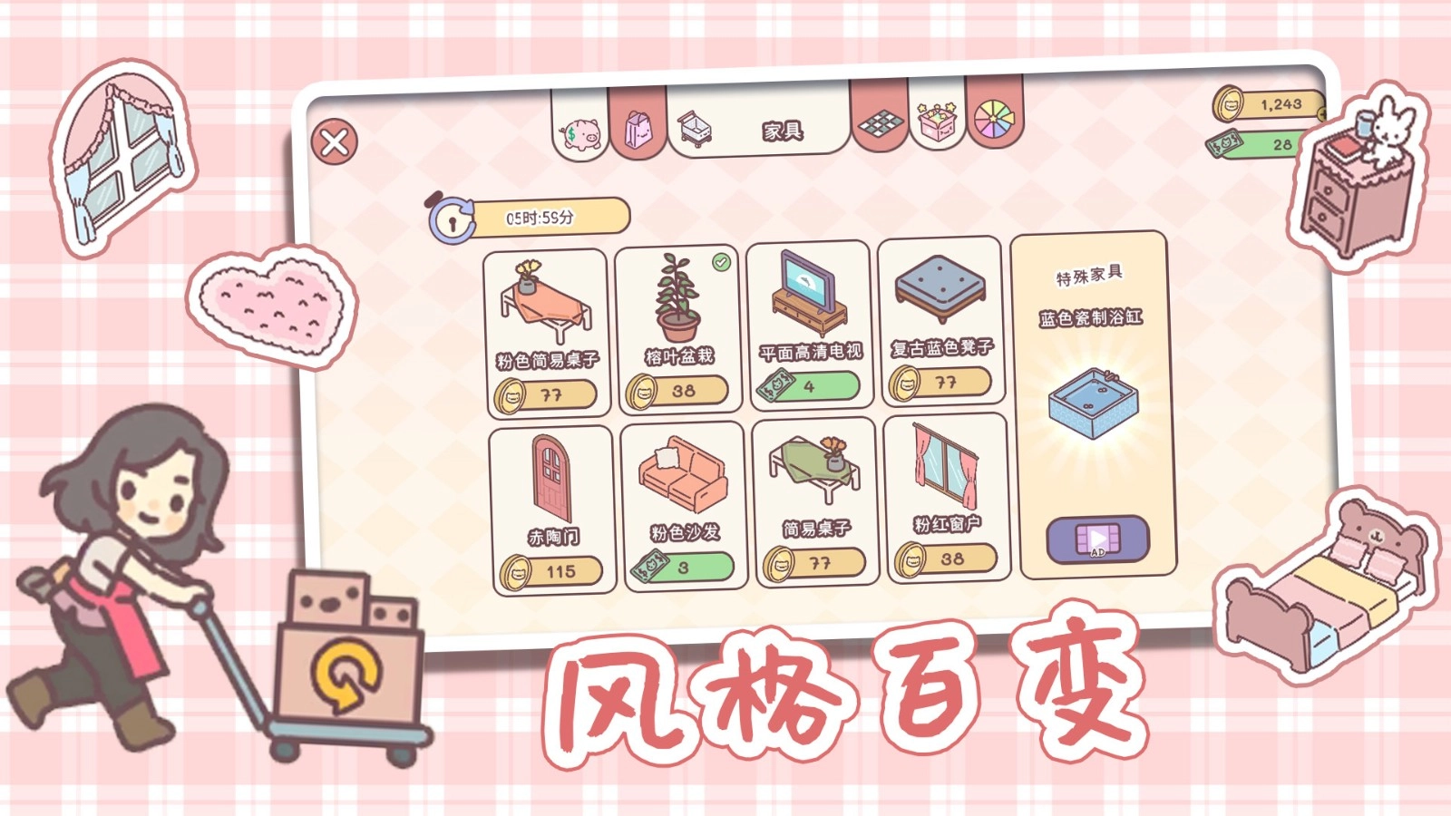 全民公主恋爱物语(3)