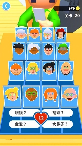 猜猜大脑洞安卓官方版(3)