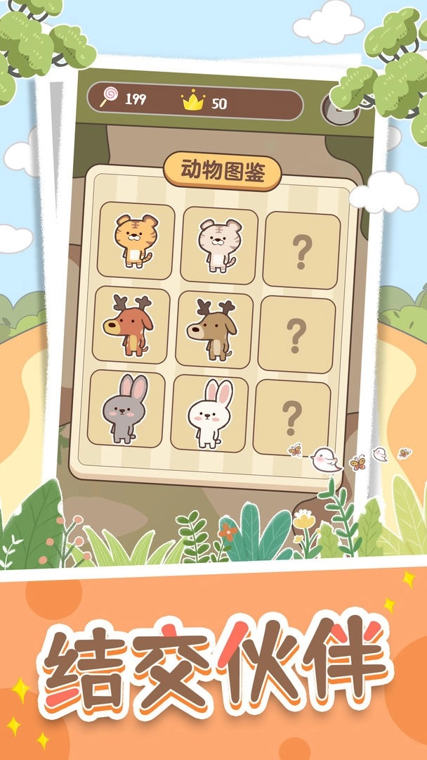 抽屉里的秘密游戏无广告版图3