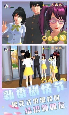 樱花校园开学季手游直装版(2)
