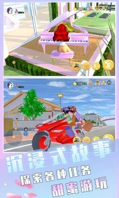 樱花校园开学季手游直装版(4)