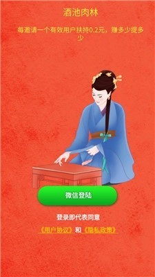 酒池肉林手机免费版图3