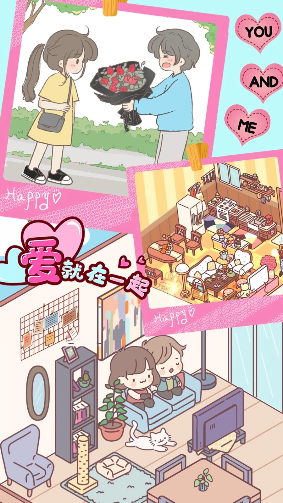 心动女友小家免费版图4