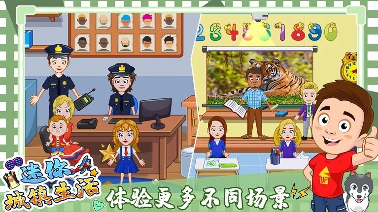 迷你城镇度假生活安卓官方版(1)