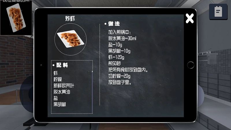 挑选食物手游下载
