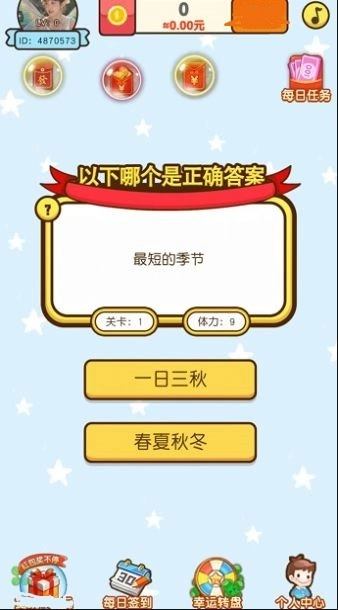 来当个学霸最新版(2)