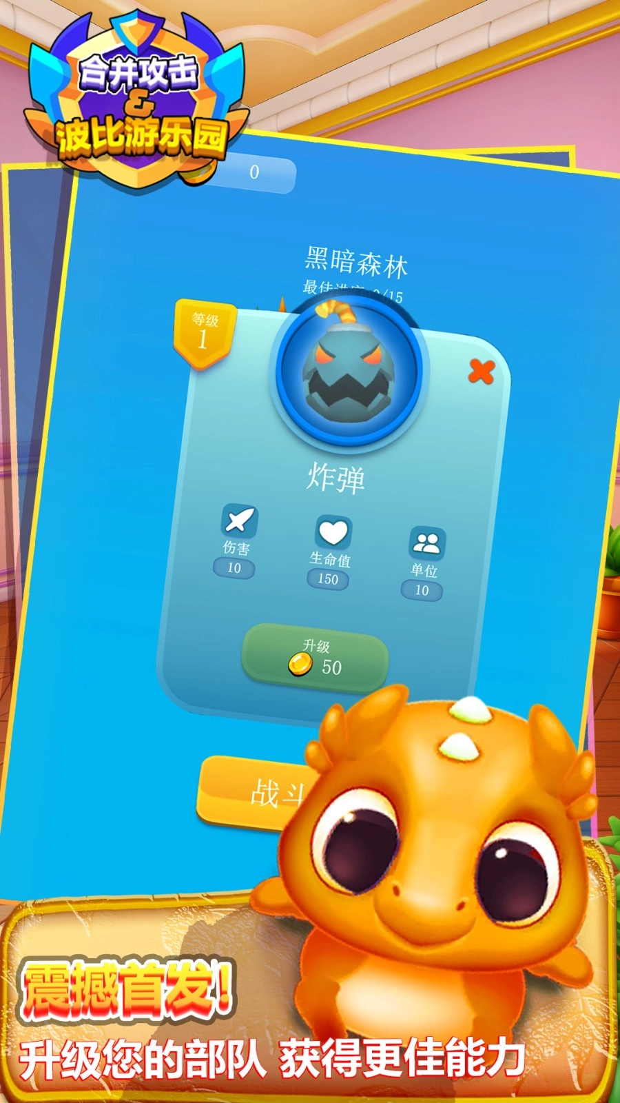 波比游乐园(1)