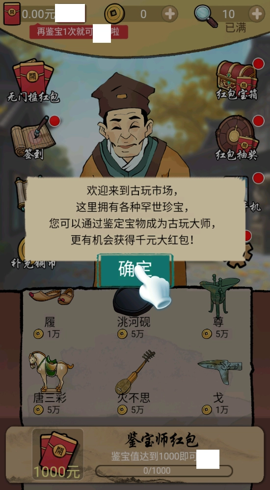 干就完了游戏下载