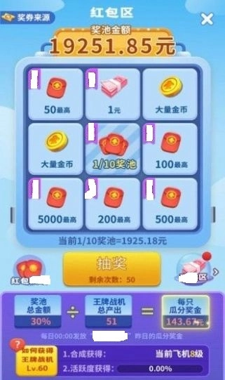 福利小飞机手游无广告版(3)