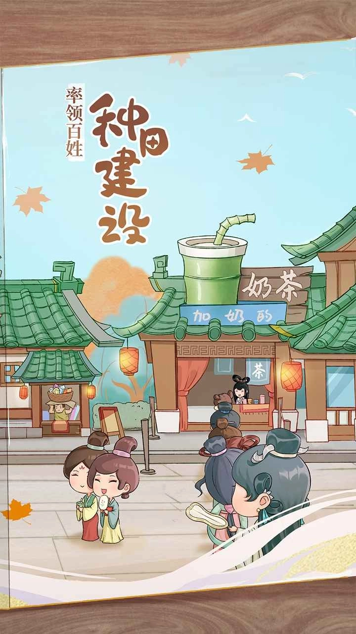 从前有条街免费原版图2