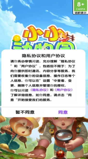 小小动物园(1)