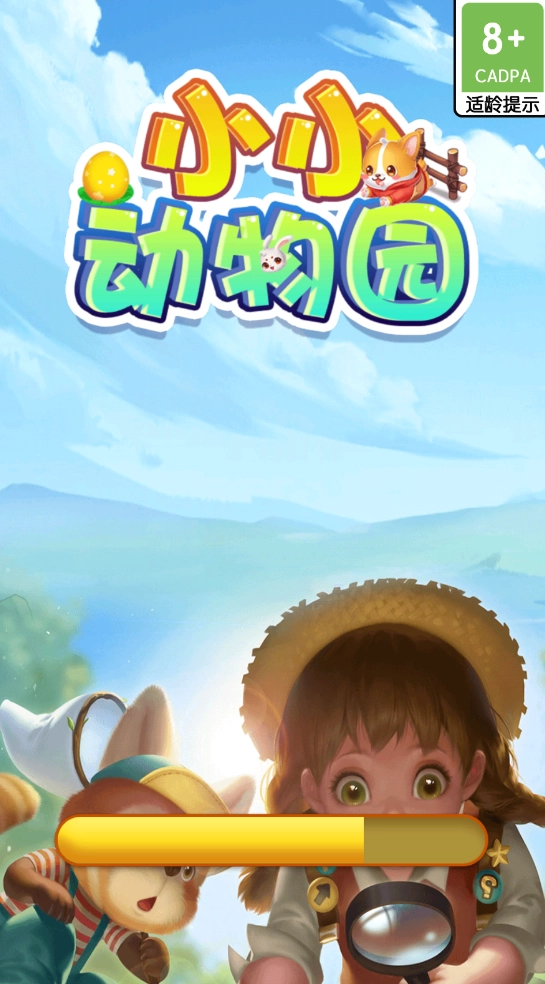 小小动物园(2)