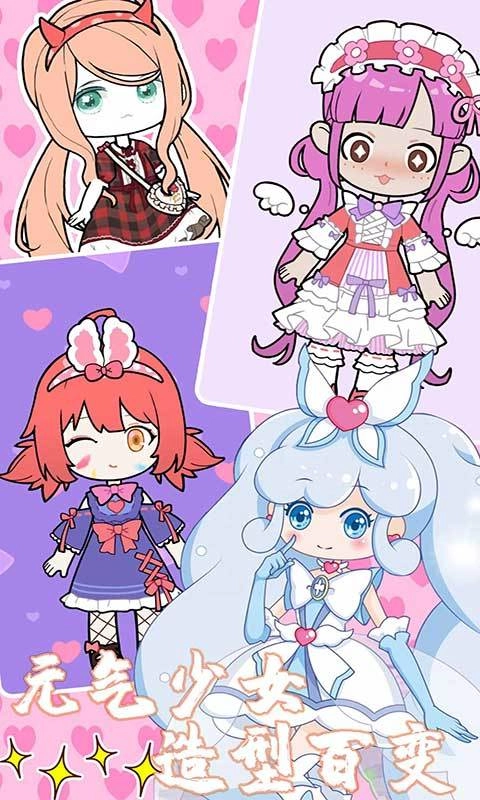 元气少女换装日记手机最新版(1)