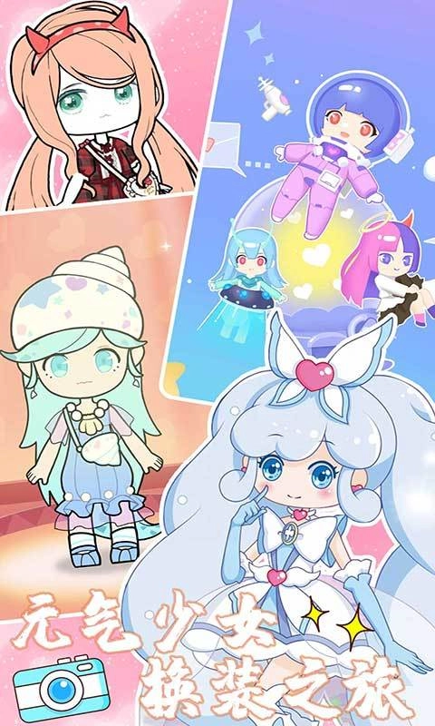 元气少女换装日记手机最新版(2)