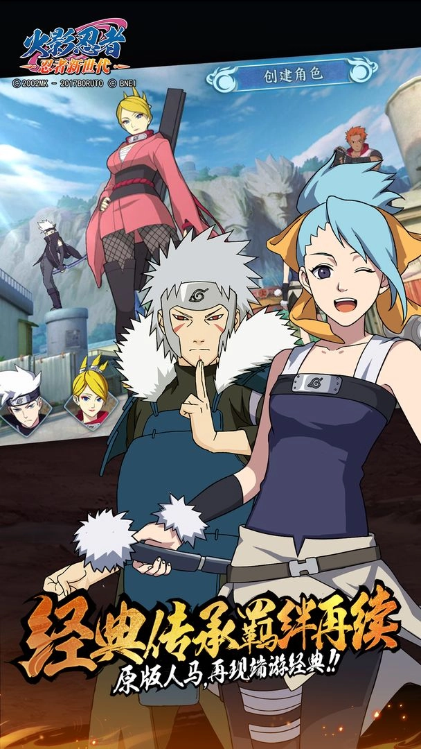 火影忍者新世代cdk2026原版