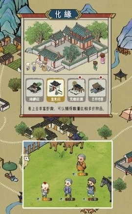 出家模擬器2免费原版图1