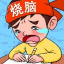 疯狂烧脑族游戏绿色版