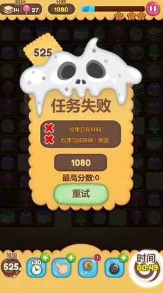 三消甜点(3)
