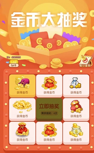 梦想大富豪游戏无广告版(1)