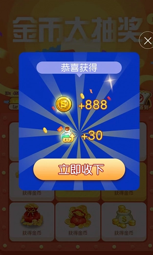 梦想大富豪游戏无广告版(2)