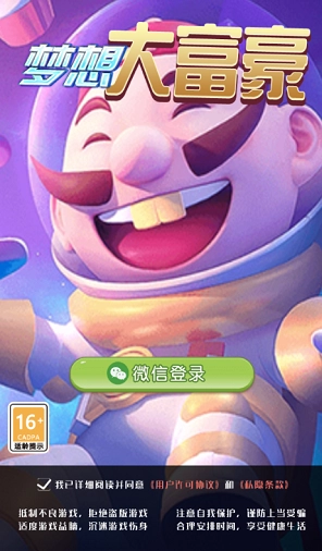 梦想大富豪游戏无广告版(3)