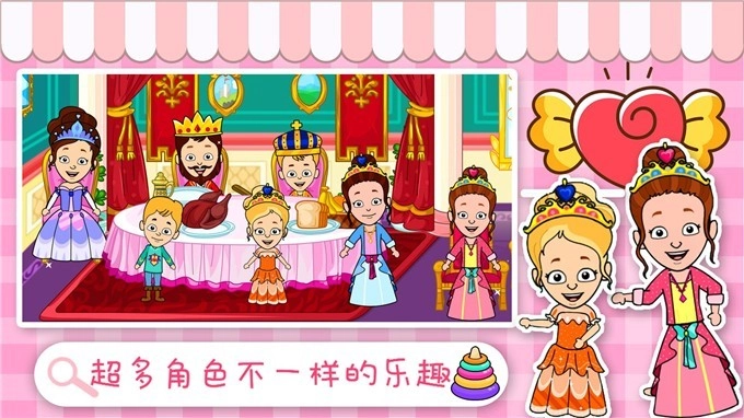 我的小镇生活世界安卓版图1