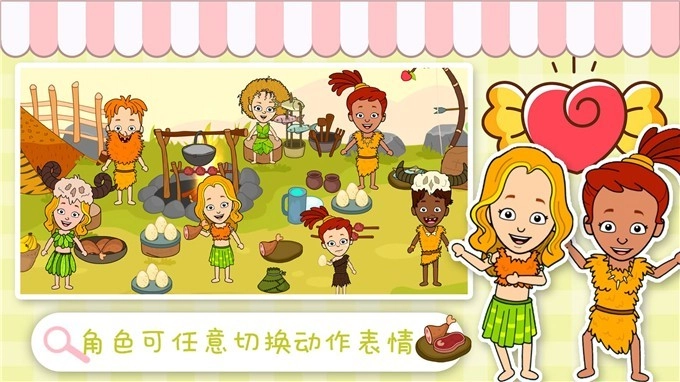 我的小镇生活世界安卓版图3