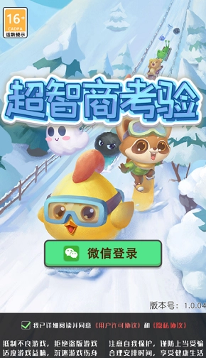 超智商考验(1)