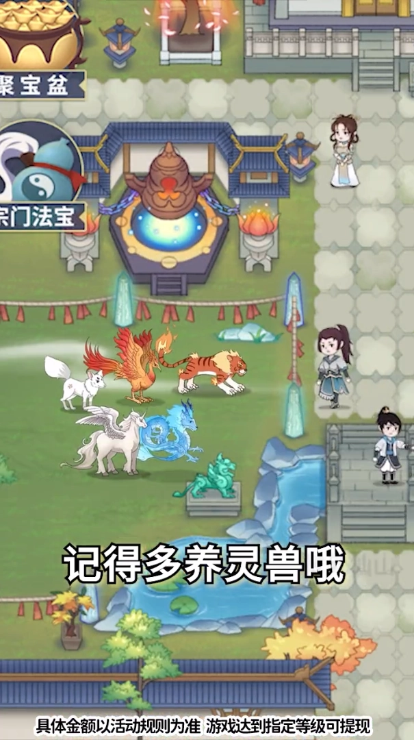 世外仙山直装游戏版图2